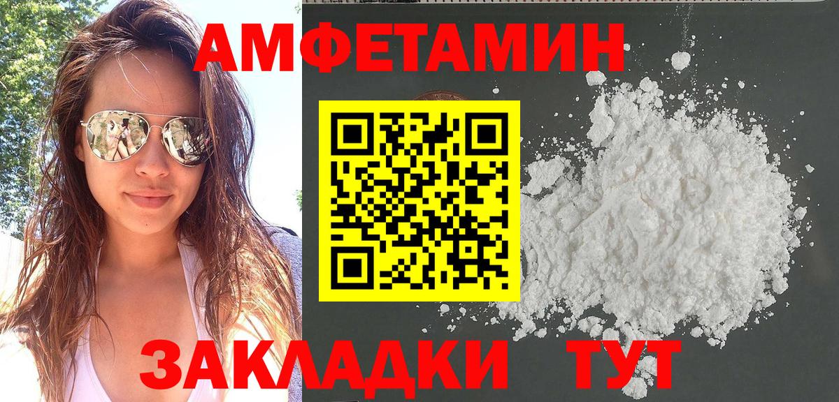 Амфетамин VHQ Новочеркасск