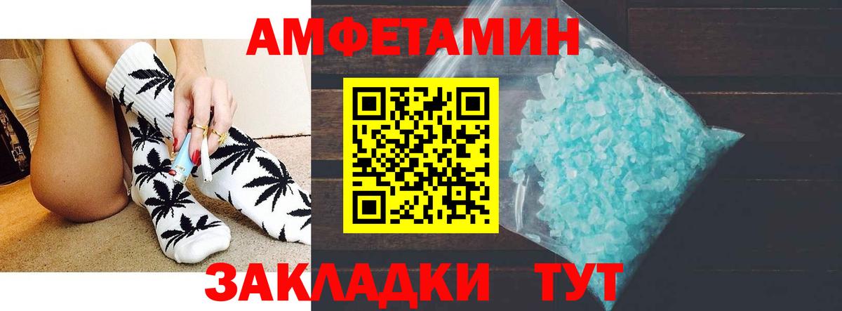 Amphetamine Розовый    как зайти  Amphetamine  Новочеркасск  Вход с VPN 