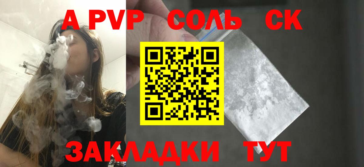 Alfa_PVP  А ПВП крисы CK  Новочеркасск  Вход с VPN  Alpha PVP VHQ 