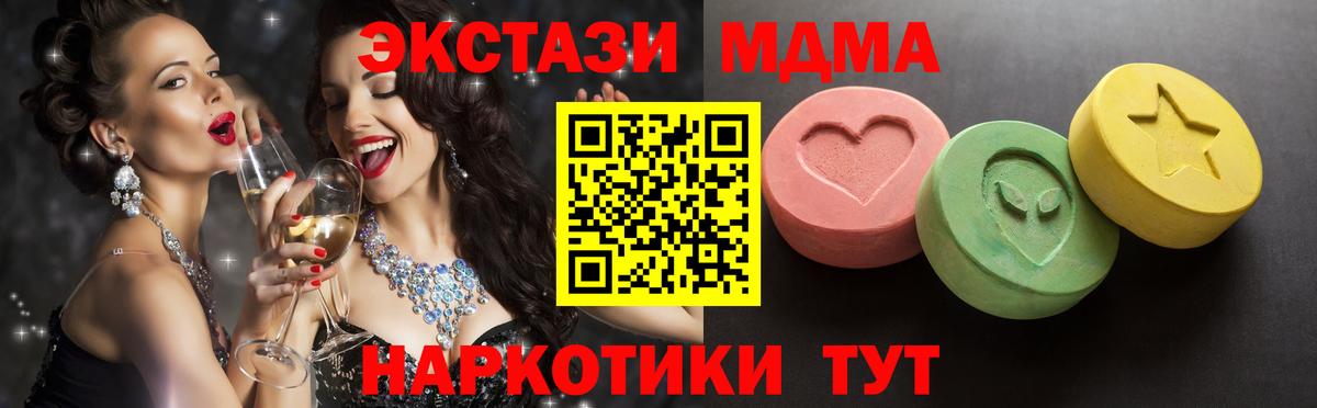 Ecstasy ешки  Вход с VPN  Новочеркасск 