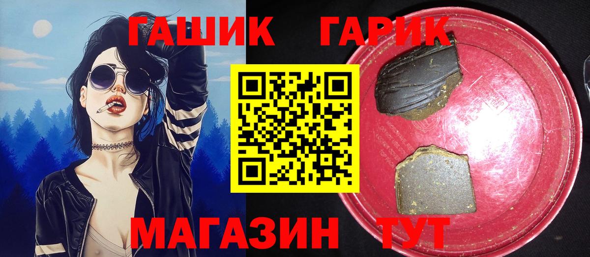 Новочеркасск  Гашиш Изолятор  Вход с VPN  ГАШ VHQ 