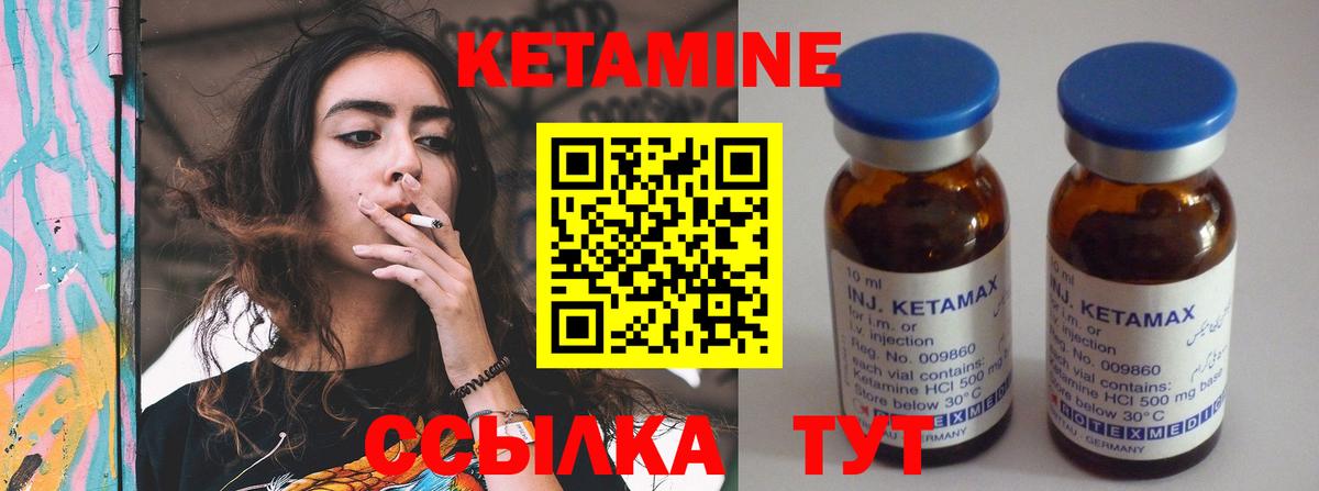 КЕТАМИН VHQ Новочеркасск