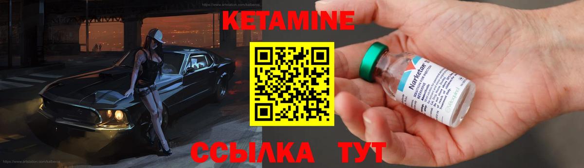 Кетамин VHQ  Кетамин VHQ  Новочеркасск  Вход с VPN 