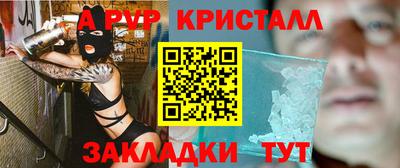 кристаллы Старая Купавна
