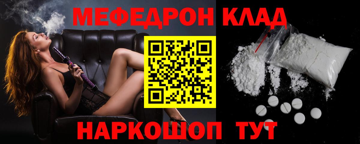 Мефедрон  МЕФ  Новочеркасск  Меф 4 MMC  МЕФ 4 MMC  Вход с VPN 