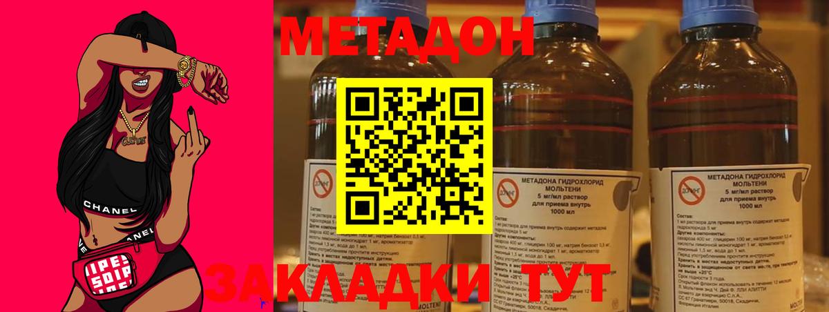 Новочеркасск  МЕТАДОН белоснежный  МЕТАДОН VHQ  Вход с VPN 
