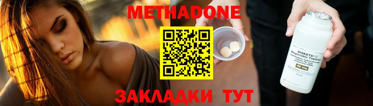 МЕФ кристаллы  МЕТАМФЕТАМИН  Конопля  Вход с VPN  А ПВП СК   ГАШИШ  Новочеркасск  КОКАИН 