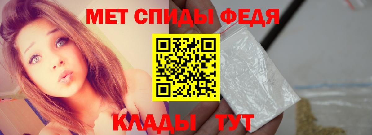 Метамфетамин кристалл Новочеркасск