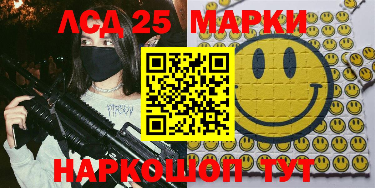 Новочеркасск  Марки NBOMe 1500мкг  Наркотические марки  Марки NBOMe 1500мкг  Вход с VPN 