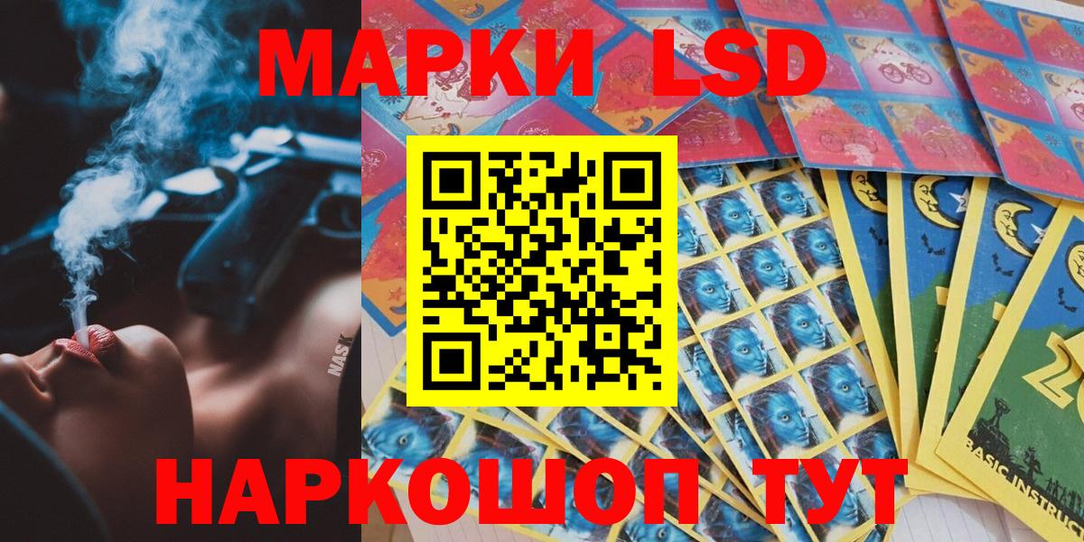 Марки 25I-NBOMe 1,5мг Новочеркасск