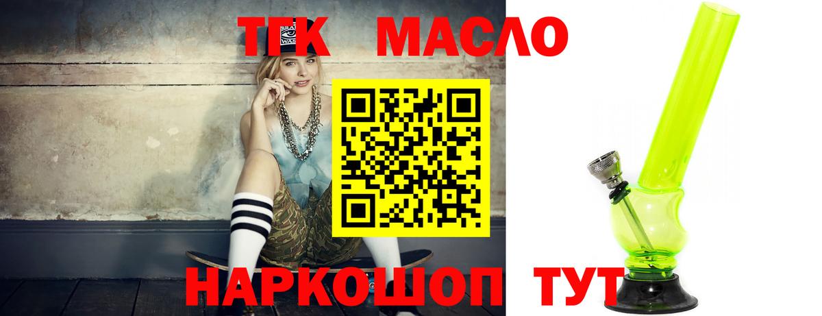 Новочеркасск  купить закладку  Дистиллят ТГК концентрат  Вход с VPN  Дистиллят ТГК гашишное масло 